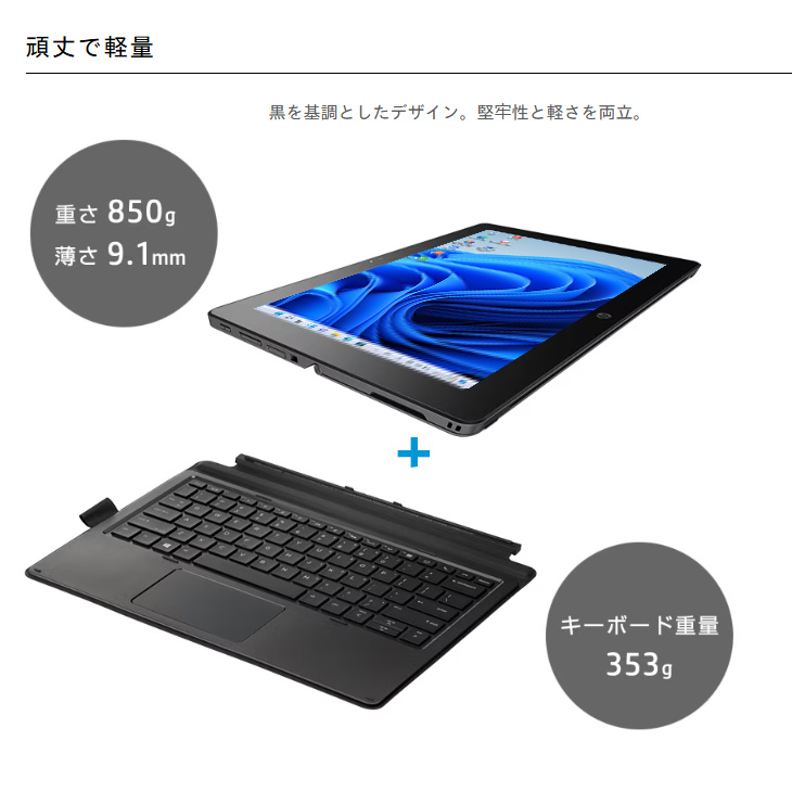 + 1台 G2 612 Pro×2 HP 中古優良品 日本HP製 Office付 or Win10 Office Winタブレット 中古 G2 612 X2 Pro 楽天市場】HP Windowsノート本体