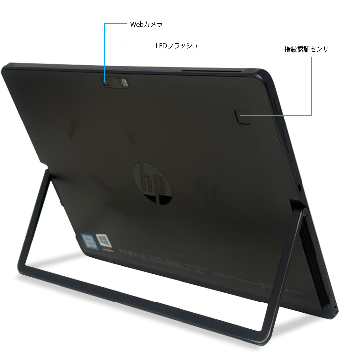 中古パソコン】HP Pro X2 612 G2 中古 Winタブレット Office Win10 or