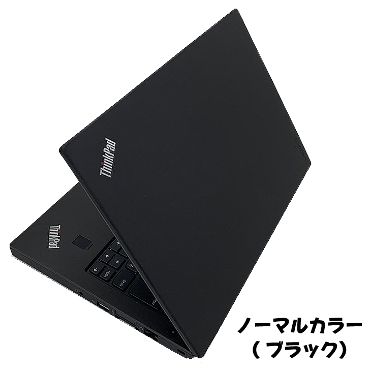 今だけマウス】Lenovo X270 中古 ノート 選べるカラー Office 選べる