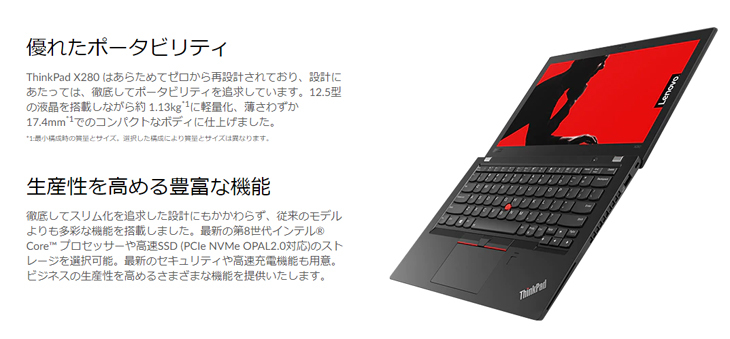 Lenovo（レノボ） Lenovo X280 中古 ノート Office Win10 or Win11 第8
