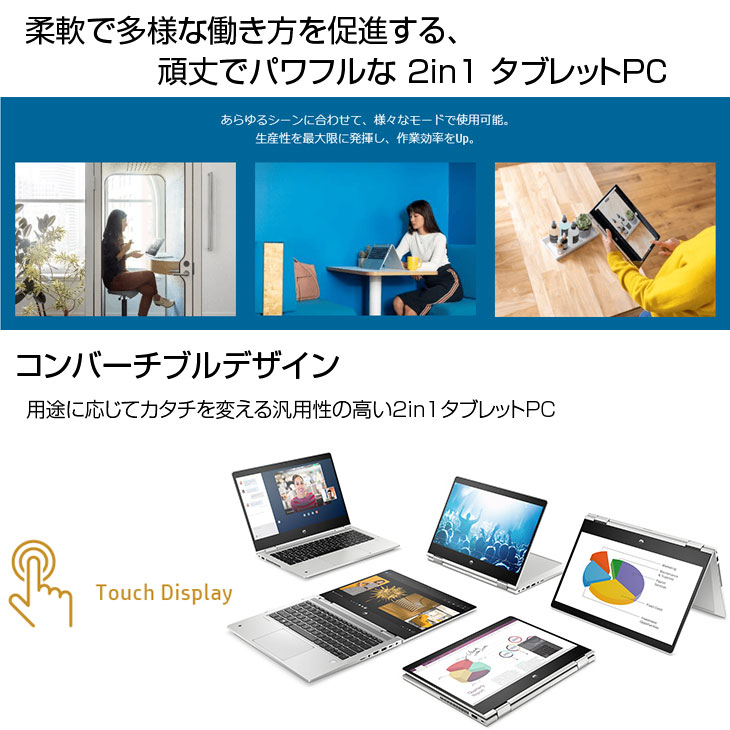 日本HP HP ProBook x360 435G8 新品 ノート Office Win10 Windows11