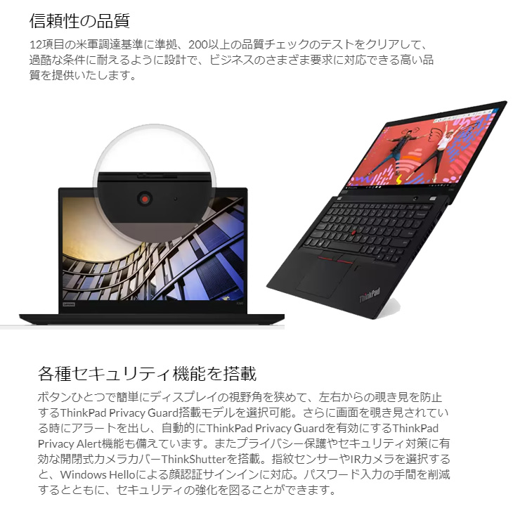 中古良品 最新Windows11+office 爆速SSD512GB LENOVO X390 第8世代i7