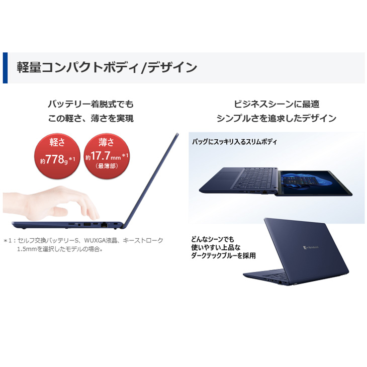 dynabook 【新品】東芝 Dynabook X83/LW A6X1LWF7411A Win11 第