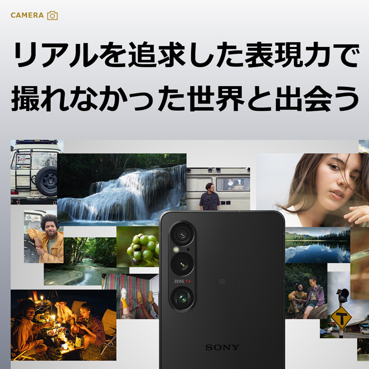 Xperia 1 VI 【SIMフリー】SONY 1VI XQ-EC44 B1JPCX0 スマホ 大容量