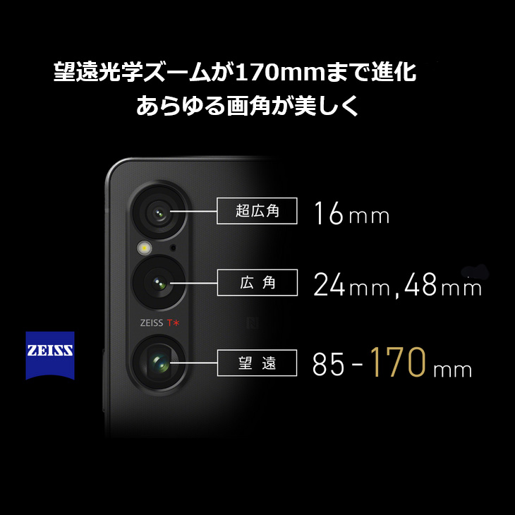 Xperia 1 VI 【SIMフリー】SONY 1VI XQ-EC44 B1JPCX0 スマホ 大容量
