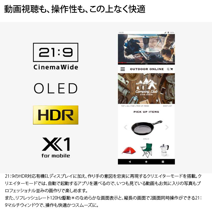 Xperia 5 【SIMフリー】SONY 5III SO-53B スマートフォン 128GB