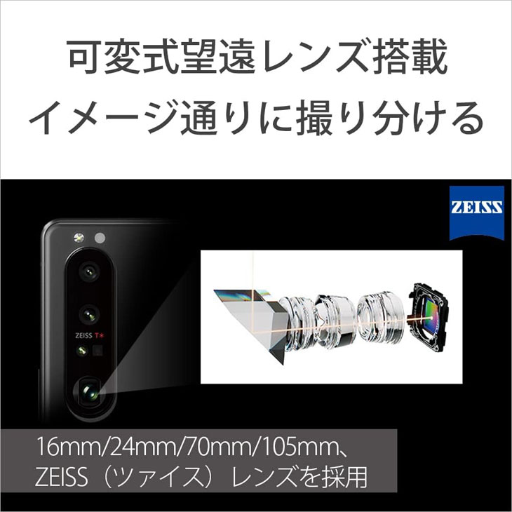 iPhone 8 【SIMフリー】SONY Xperia 1 III XQ-BC42 スマートフォン