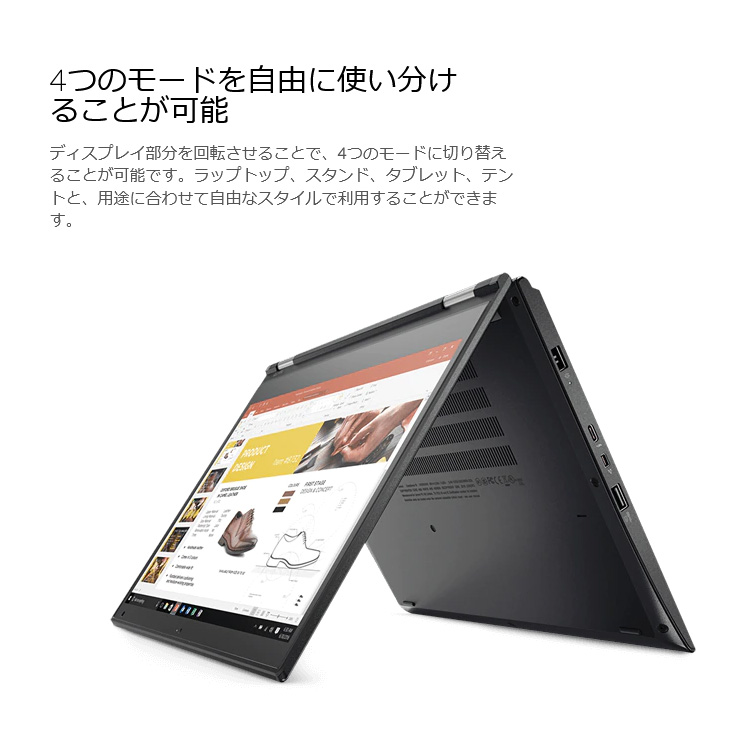 Lenovo Yoga370 中古 ノート Office Win11 第7世代 360度回転