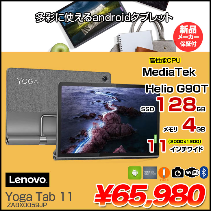 ThinkPad 【新品】Lenovo Yoga Tab 11 ZA8X0059JP Android11