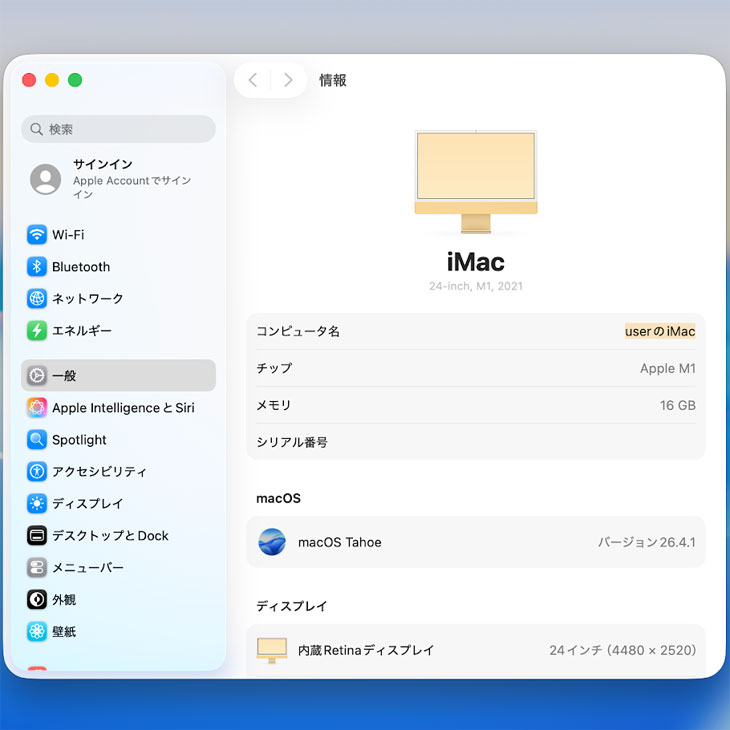 iMac（Apple） 【中古パソコン】Apple iMac 24inch Z12T A2438 4.5K