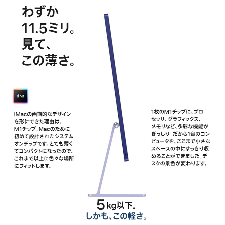 Apple iMac 24inch Z19P A2874 4.5K 2023 一体型 選べるOS Touch ID 