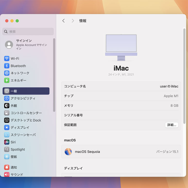 iMac（Apple） Apple iMac 24inch Z131 A2438 4.5K 2021 一体型