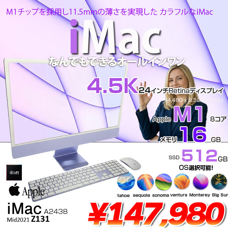 iMac（Apple） 【中古】Apple iMac 24inch Z131 A2438 4.5K 2021 一