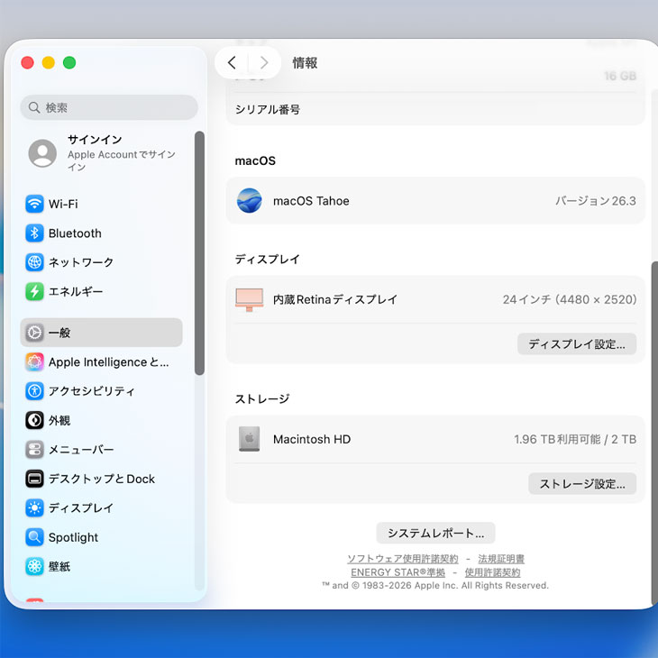 iMac（Apple） 【中古パソコン】Apple iMac 24inch Z133 A2438 4.5K