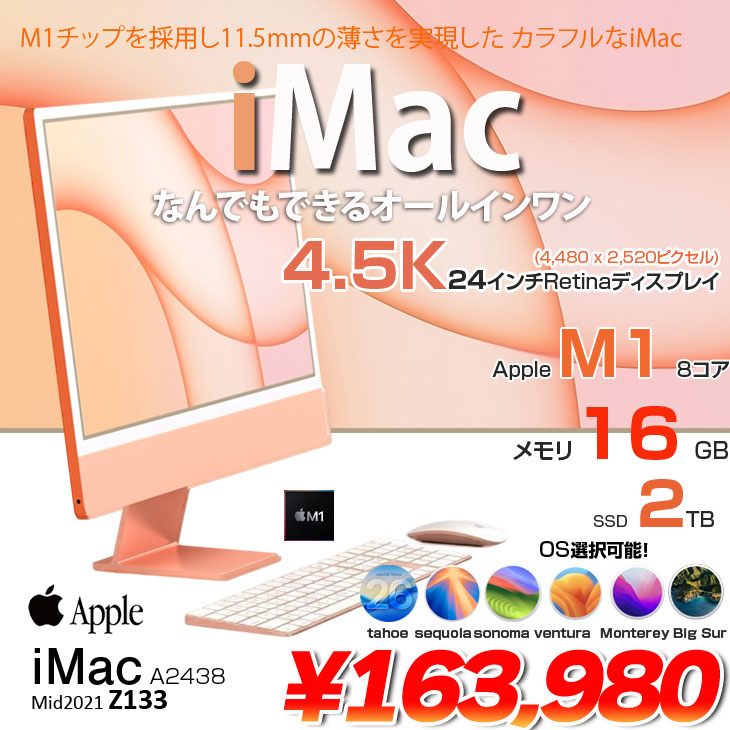 M1 iMac 24インチ：メモリ16GB / SSD512GB（VESAマウント） Amazon.com: HEHELISAIL Vesa Mount Kit Vesa Monitor Arm Mounting