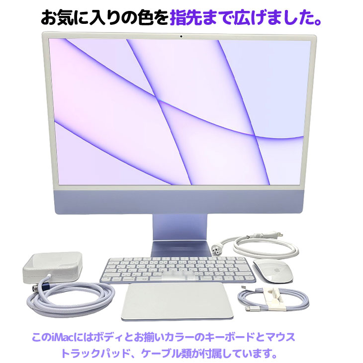 Apple iMac 24inch Z19P A2874 4.5K 2023 一体型 選べるOS Touch ID [Apple M3 8コア  メモリ8GB SSD512GB 無線 BT カメラ 24インチ 純箱 Purple ]:美品