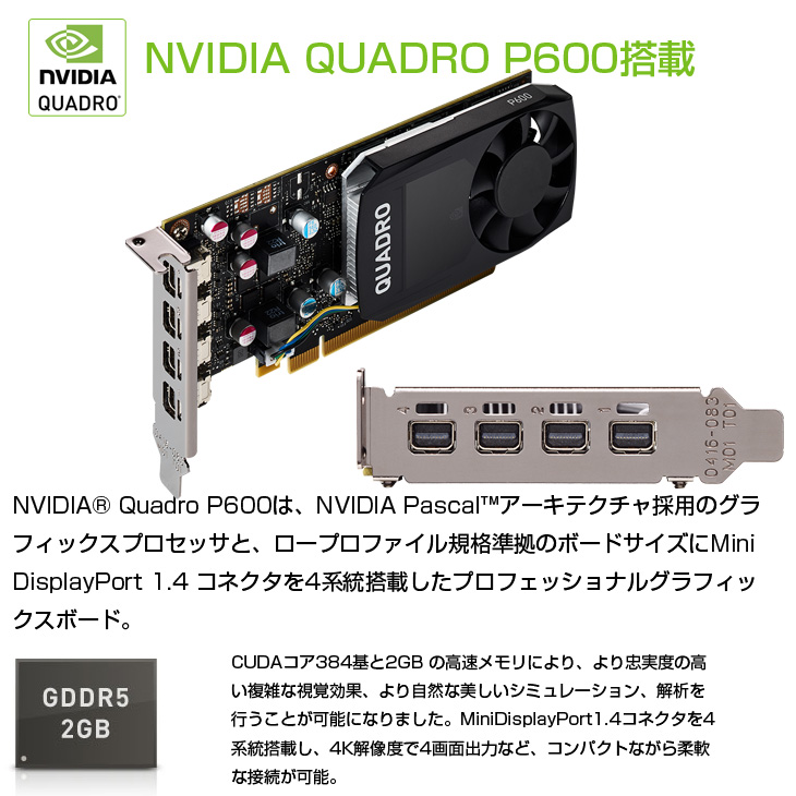 DELL（デル） 【中古パソコン】HP Z240SFF ワークステーション 