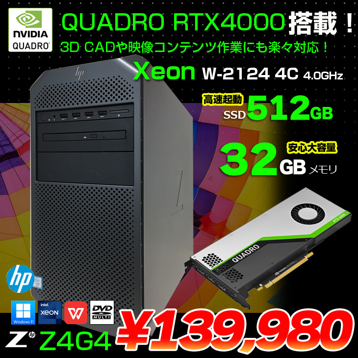 エイチピー HP Z4G4 Workstation Tower ワークステーション NVIDIA