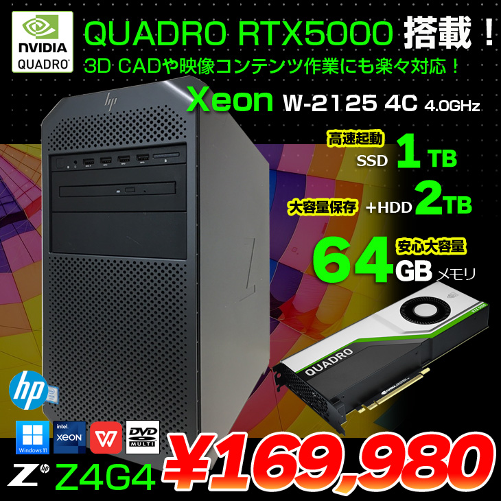 DELL（デル） HP Z4G4 Workstation Tower NVIDIA Quadro RTX5000 搭載