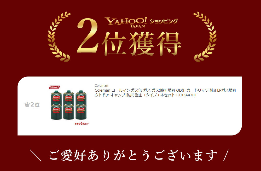 コールマン 新品ガス缶5本　Regular 470T+使いかけ2本 コールマン 新品ガス缶5本 Regular 470T+使いかけ2本 - メルカリ