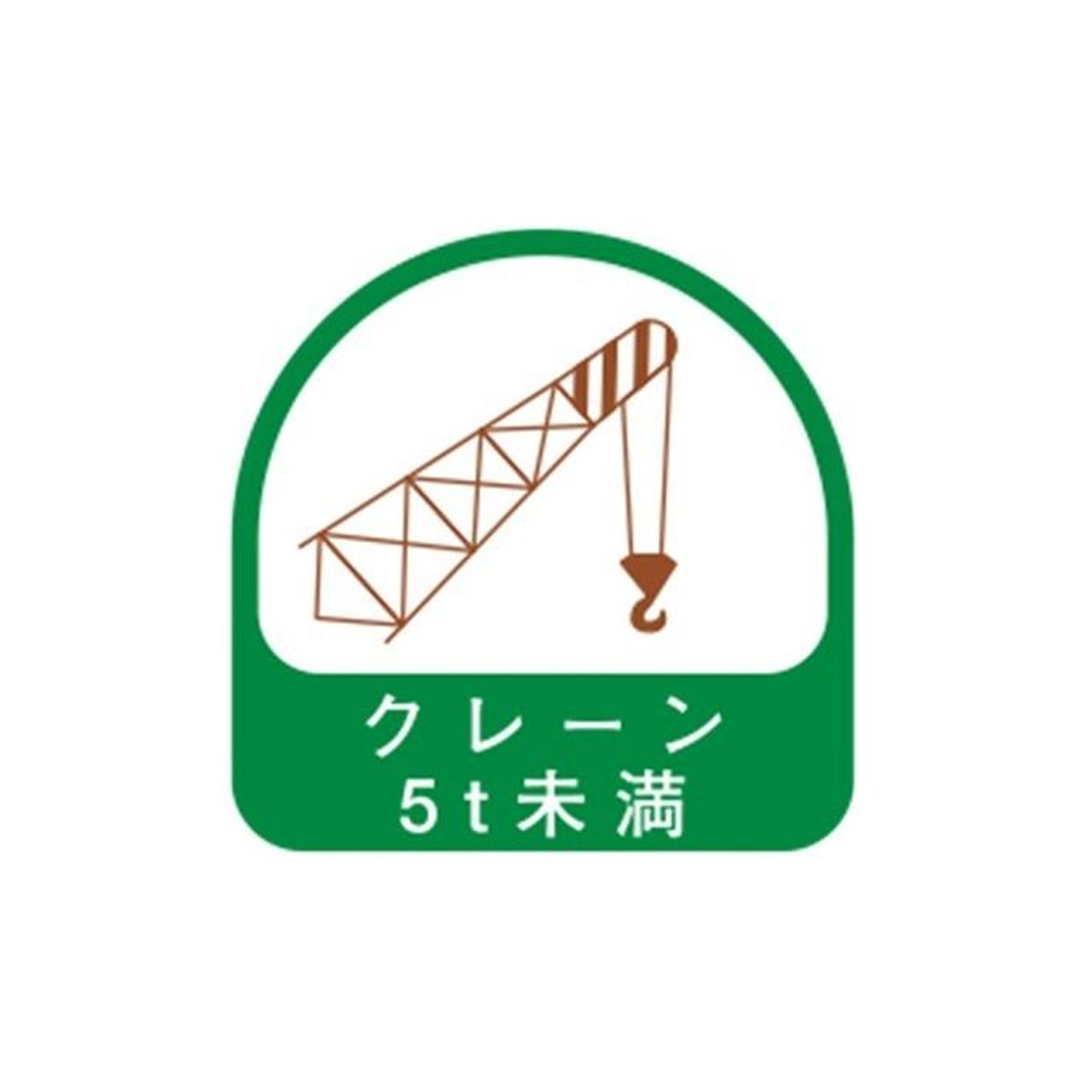 �g�[���[�Z�[�t�e�B TOYO SAFETY �w�����b�g�p�X�e�b�J�[ �N���[��5���� NO.68-040 1�Z�b�g�i2�����j 4962087102465