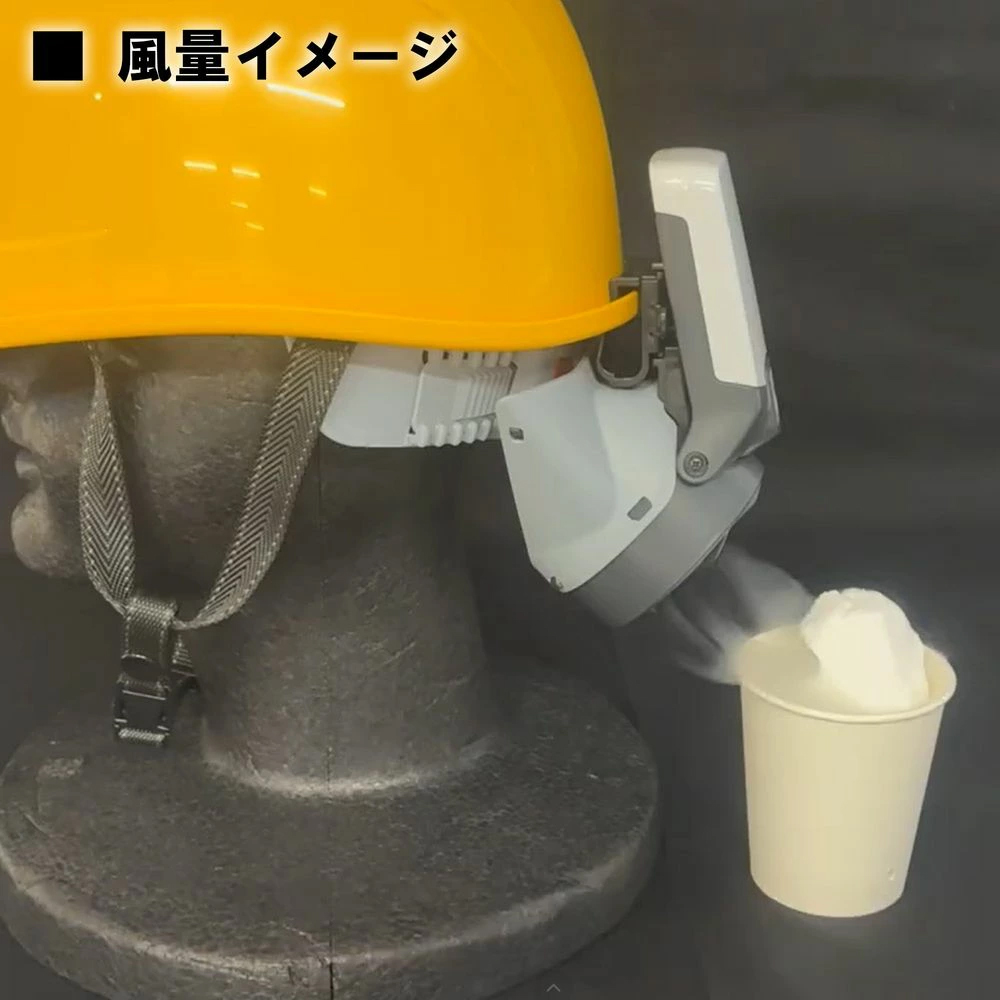 新品、未開封 TOYO SAFETY WINDY V ヘルメットファン TOYO SAFETY（トーヨーセフティー） 送風機 ヘルメット用 扇風機 送風