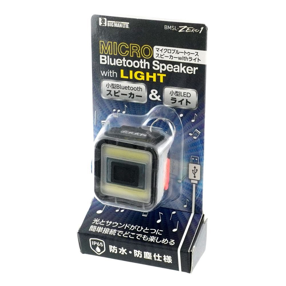 ビッグマン Bluetooth 充電式 スピーカー ライト付き BIGMAN マイクロ