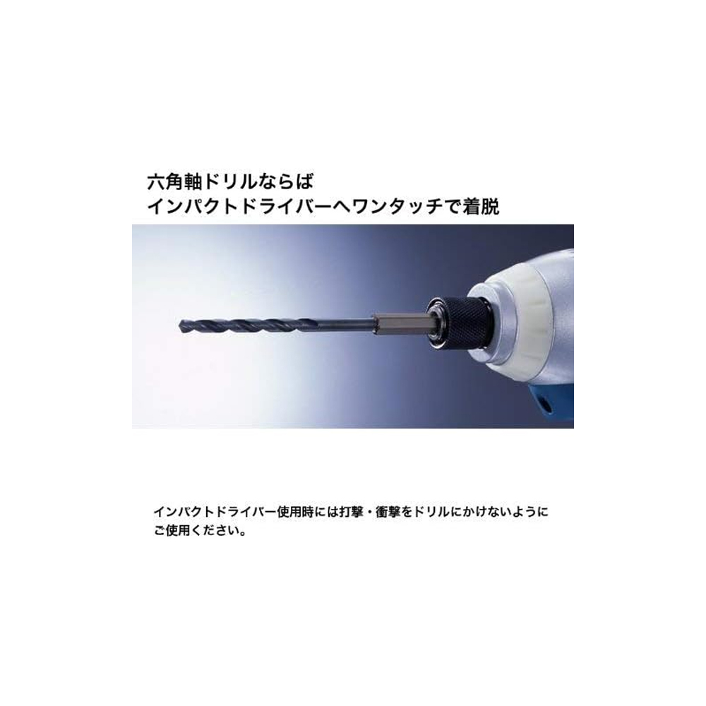 ナチ 六角軸鉄工ドリル 4.6ミリ PB 4962308723691 : WHATNOT - 通販