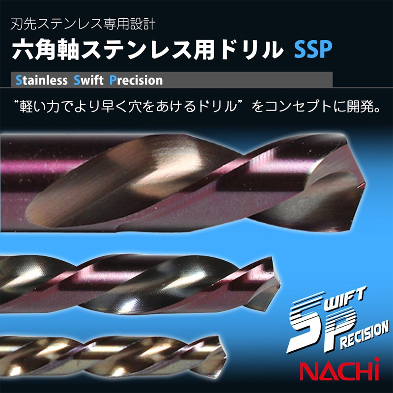 NACHI（ナチ） 六角軸 ステンレス用ドリル SSP 10.0mm ドリルビット