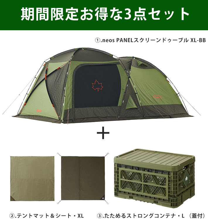ロゴス テント キャンプ ファミリー 大型 6人 logos コンテナ テント