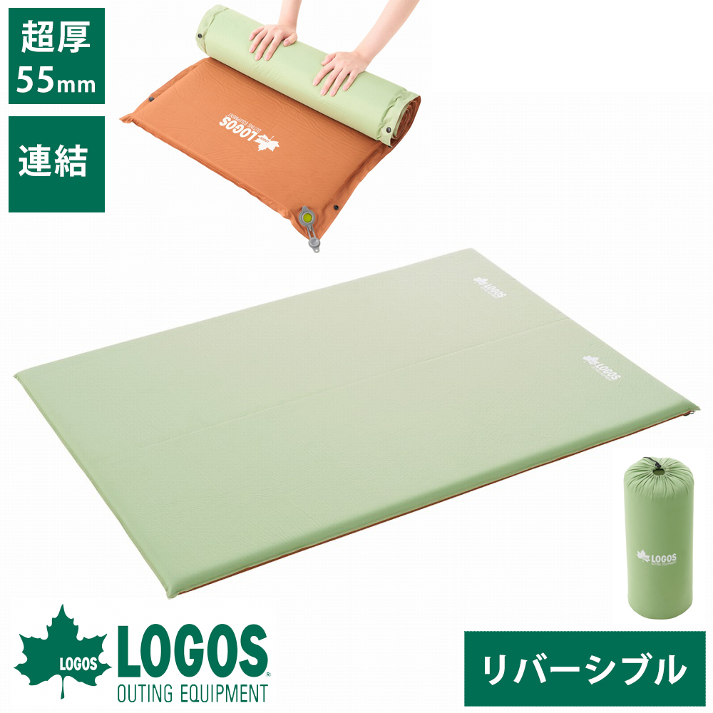 LOGOS（ロゴス） インフレートマット マット リバーシブル 超厚 55mm