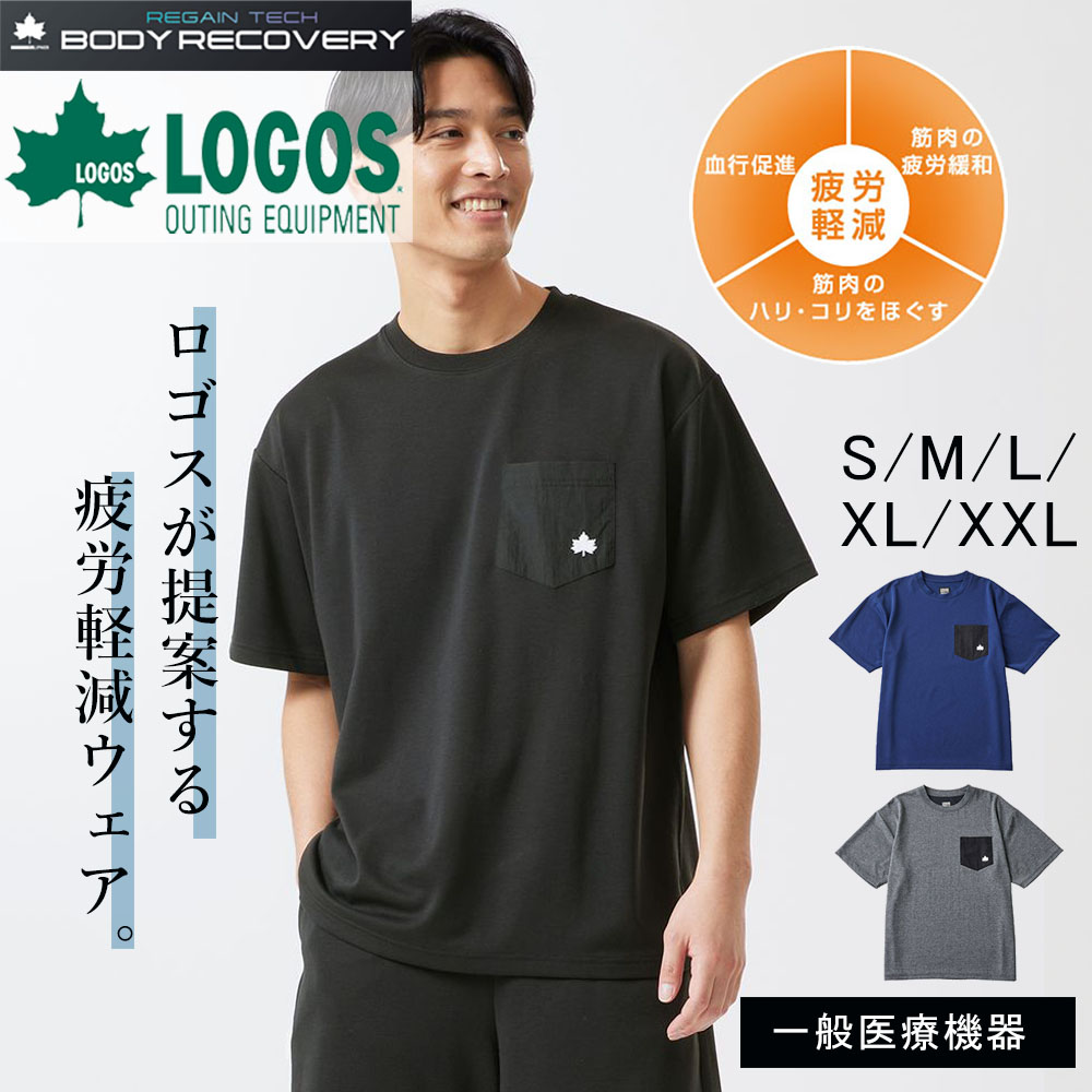 LOGOS リカバリーウェア 半袖 ボディリカバリーTシャツ 35503 T