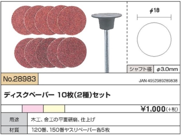 市場 プロクソン PROXXON 小径ドリル3本 ドリル径0.8mm