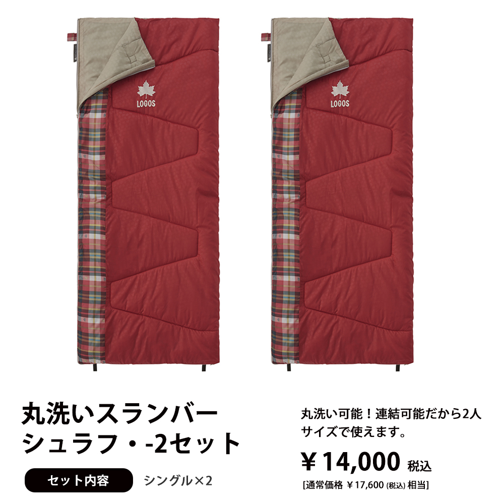 Amazon.co.jp: ロゴス 寝袋 丸洗い寝袋ナバホ・6 (抗菌・防臭