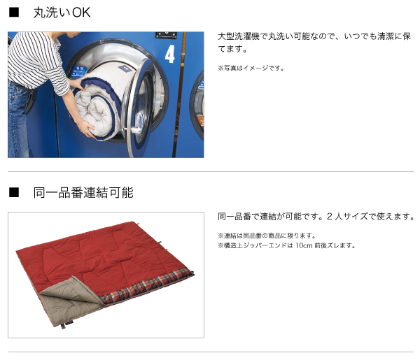 ロゴス logos 寝袋 シュラフ 連結 冬 封筒型 車中泊 キャンプ