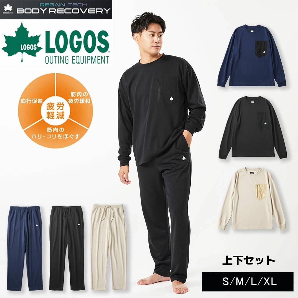 LOGOS（ロゴス） 上下セット リカバリーウェア メンズ パジャマ 疲労