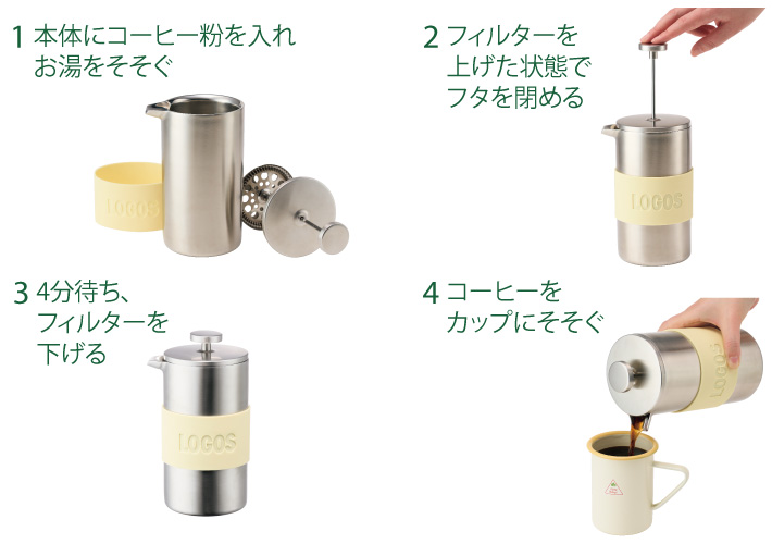 フレンチプレスコーヒーポット|ギア|キッチンウェア|調理器具