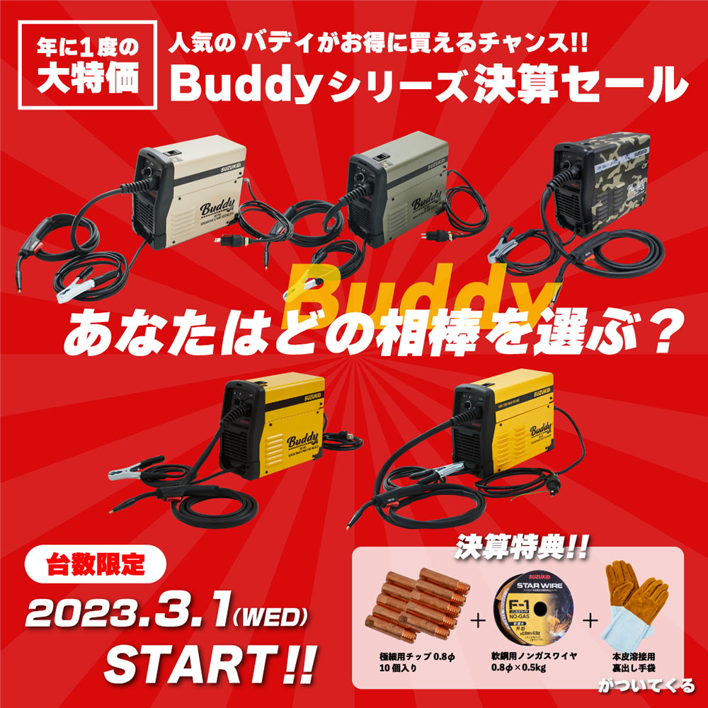 スター電器製造 スズキッド SUZUKID 溶接機 140 100V 200V 溶接