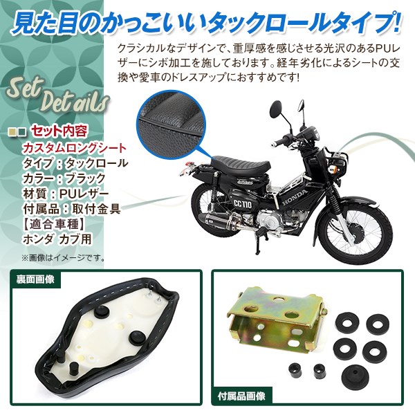 ☆大人気商品大人気商品☆クロスカブ 50 110 スーパーカブ 50 110 プロ