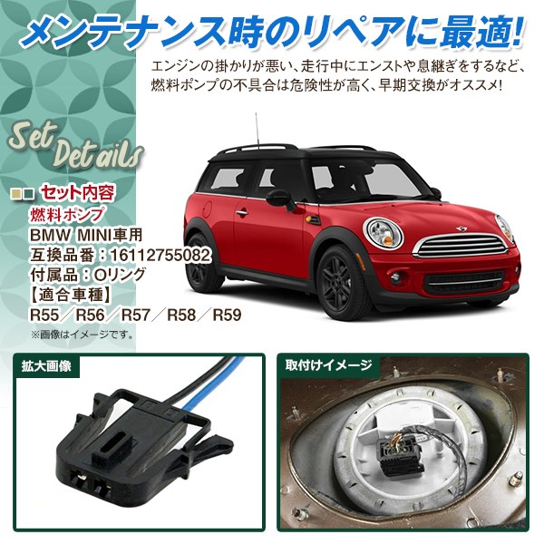 メーカー公式ショップ】 BMW MINI R55 R56 R57 R58 R59 燃料ポンプ