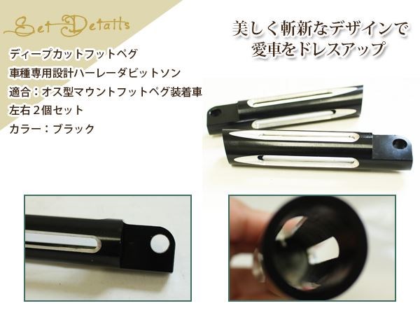 ハーレー用 オス型マウント フットペグ スポーツスター ブラック VROD ステップ ソフテイル ビレット アルミ製 3点セット ダイナ