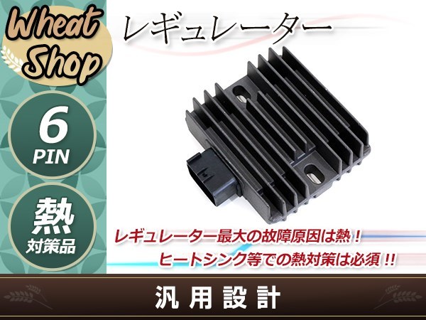 マジェスティ C 250/400 マグザム CP250/1B7 ドラッグスター250 XVS250 YZF-R6 ベルシスNinja250R/400R  レギュレーター散熱対策(その他)｜売買されたオークション情報、yahooの商品情報をアーカイブ公開 - オークファン（aucfan.com）