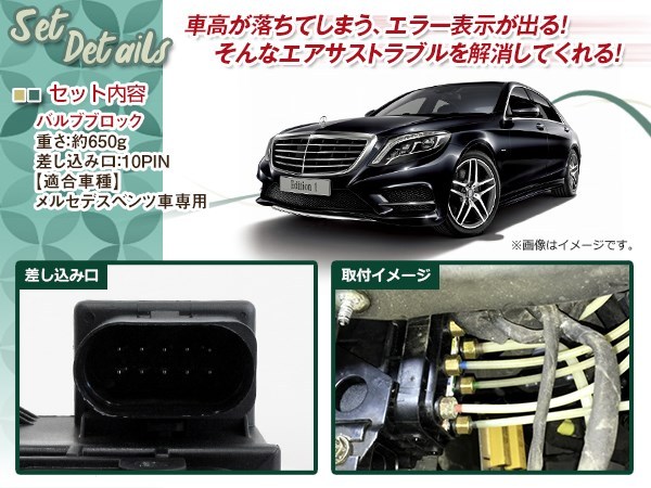 ベンツ CLS C218 218 エアサス 純正バルブブロック ccorca.org