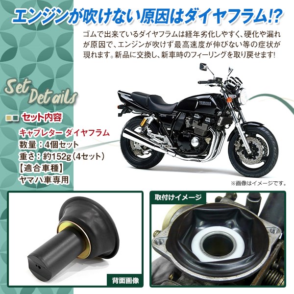 XJR400 4HM 1993-2000 キャブレター キャブ オーリンズ エンジン、冷却