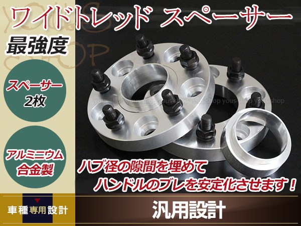 ワイドトレッドスペーサー 4H PCD100 P1.25 15mm M12 ハブ径 64mm 4穴 ナット付 ホイールスペーサー 2枚 ハブセン  ハブリング ツライチ 5qyLo9Uxt8, 車、バイク、自転車 - cosmostar-mena.com