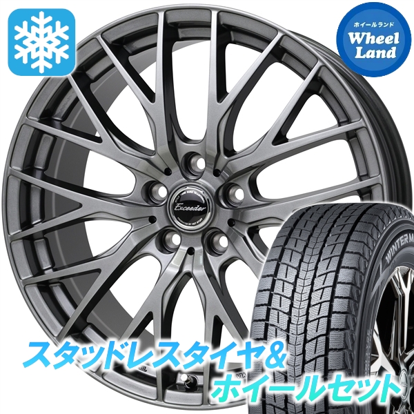 スタッドレスセット アウトランダー CW5W ウィンターマックス SJ8+ 225/60R17 99Q エクシーダー E05II DS