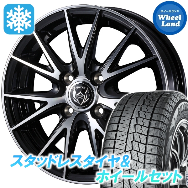 スタッドレスセット マーチ K13系 アイスガード7 IG70 165/70R14 81Q ライツレー VS BKP
