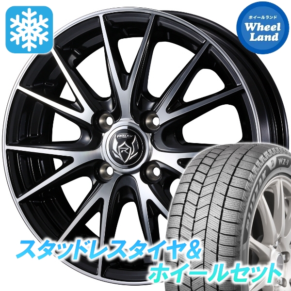 スタッドレスセット iQ 全グレード ブリザック WZ-1 175/65R15 84Q ライツレー VS BKP
