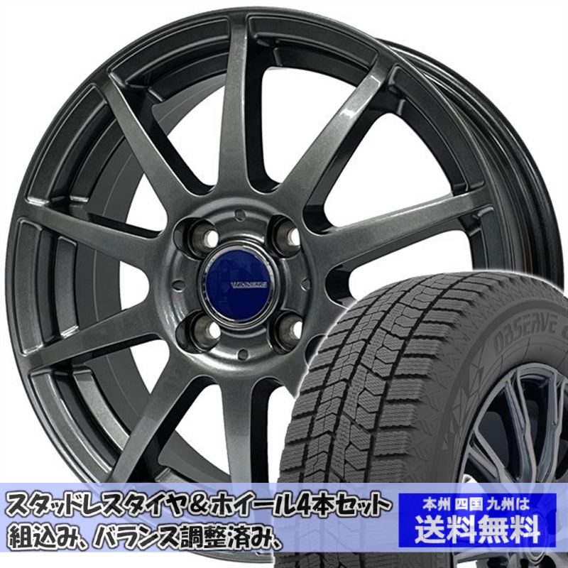 スタッドレスセット ヴィッツ 130系 175/70R14インチ装着車 オブザーブ GIZ2 175/70R14 84Q ウイナーズ CF-01 メタリックグレー