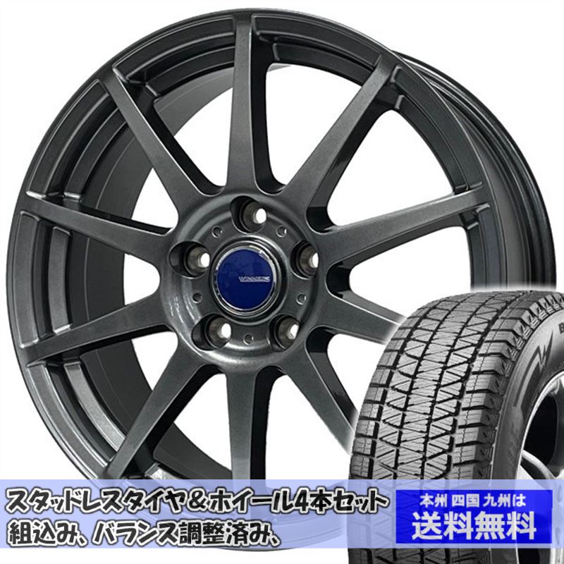 スタッドレスセット RAV4 30系 ブリザック DM-V3 235/55R18 100Q ウイナーズ CF-01 メタリックグレー